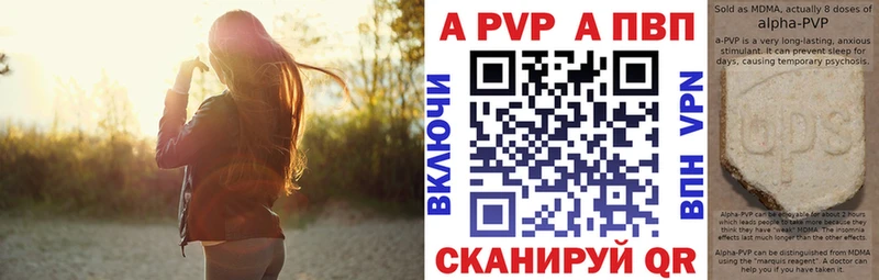 Купить закладки  Шацк  Alpha PVP кристаллы 