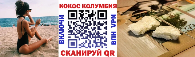 Cocaine FishScale Купить Шацк