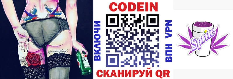 Кодеиновый сироп Lean напиток Lean (лин)  Купить где  Шацк 