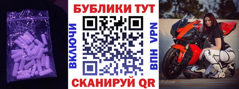 ЭКСТАЗИ MDMA  Купить  Шацк 