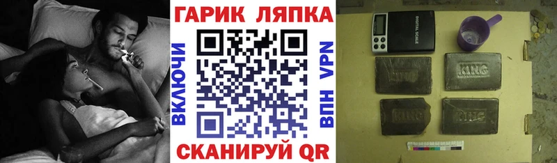 Купить закладки  Шацк  ГАШИШ убойный 