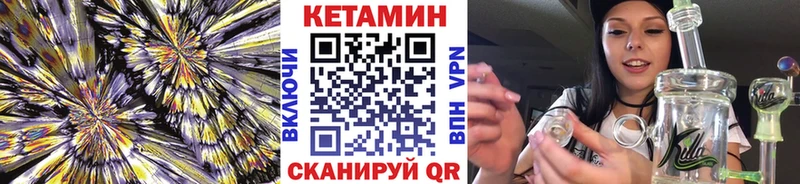 Купить Шацк КЕТАМИН VHQ
