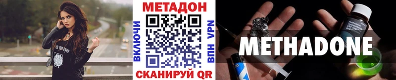 Метадон мёд Купить закладки Шацк